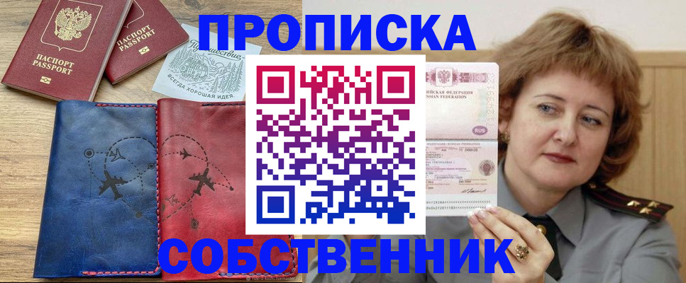 найти адрес прописки в Смоленске