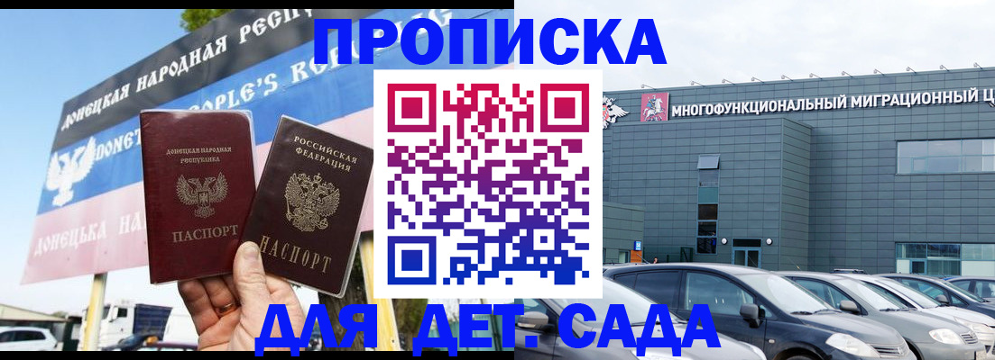 прописка для кредита в Смоленске
